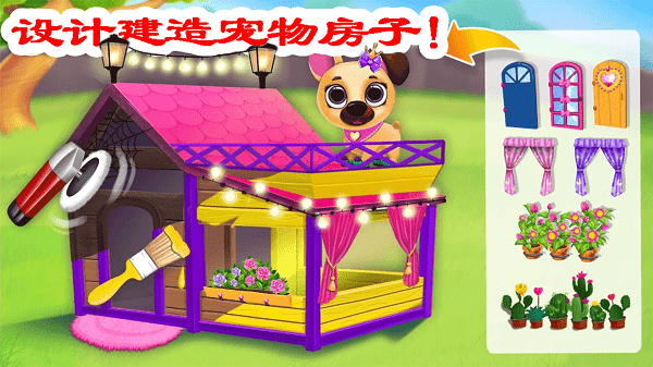 迷你城市猫狗乐园最新版游戏截图1