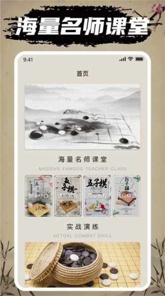 万宁五子棋大招版免广告最新版游戏截图2