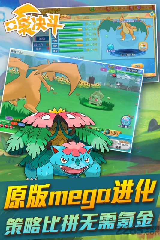 口袋决斗虫虫助手版游戏截图2