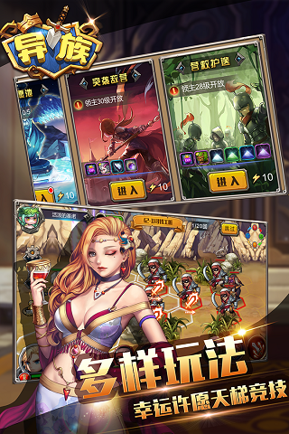 异族手游游戏截图2