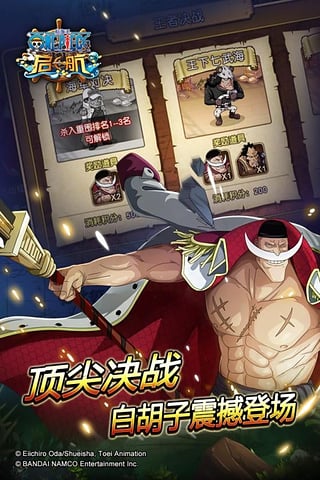 航海王启航公益服sf游戏截图3