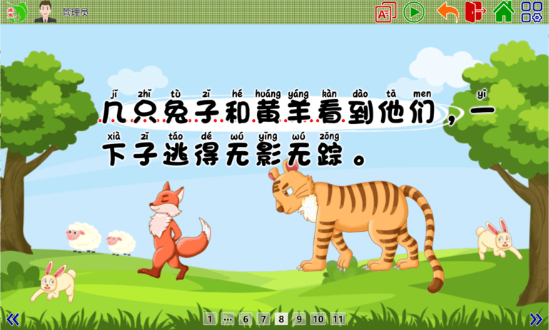 旗鱼学习机最新版游戏截图3