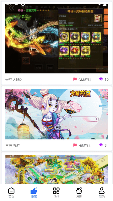 三石游戏库资源平台游戏截图1