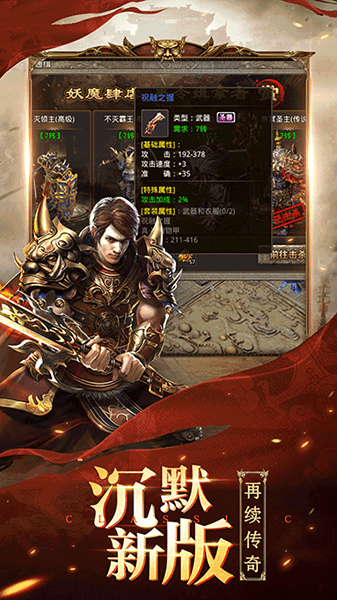 决胜苍穹果盘版游戏截图1