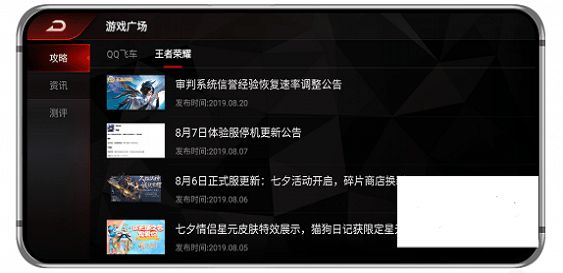 努比亚游戏空间app游戏截图2