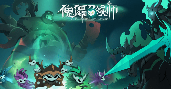 傀儡召唤师游戏游戏截图2