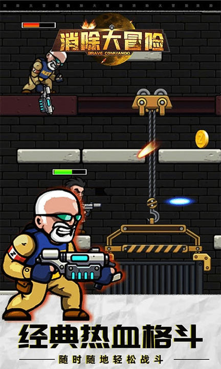 消除大冒险手游游戏截图3