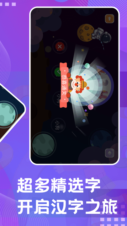 离谱的汉字游戏游戏截图3