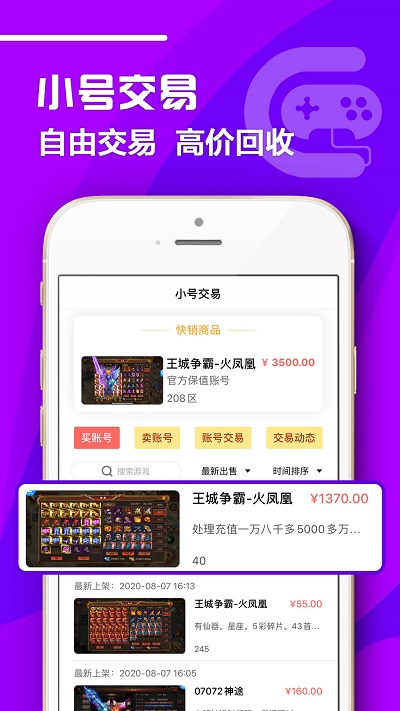 07072手游盒子app-游戏截图2