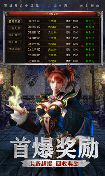 英雄复古官方版游戏截图4