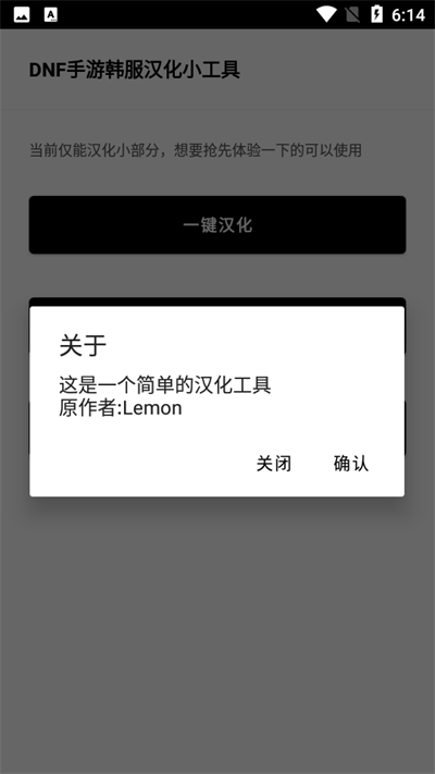 韩服dnf汉化工具游戏截图1