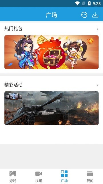 拇指游戏宝app官方版游戏截图2