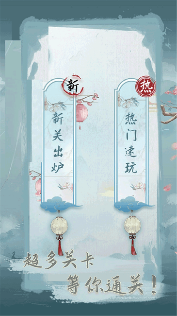 文字之谜最新版游戏截图3