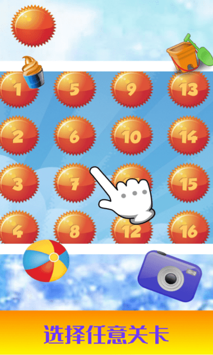 儿童早教记忆力训练游戏游戏截图3