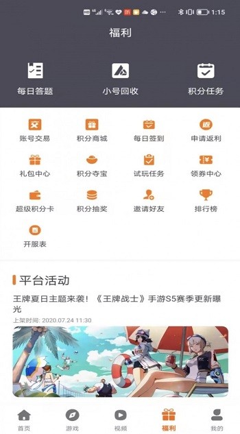 巨七酷玩手机版游戏截图2