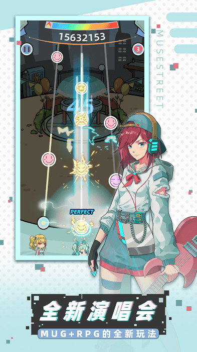 缪斯音街官方版游戏截图1