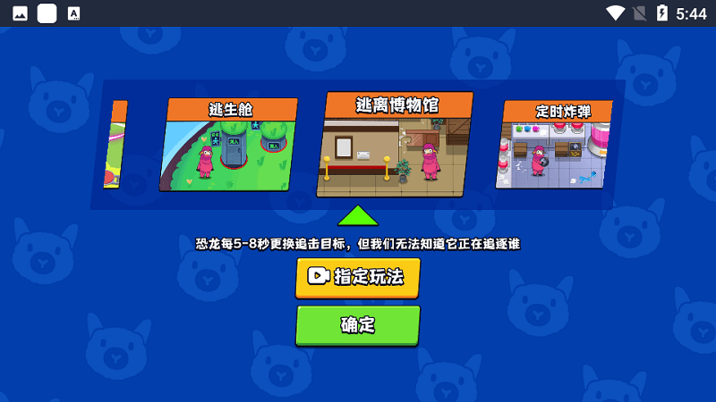 这局稳了游戏游戏截图4