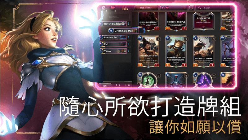 符文大地传说内测版-游戏截图4