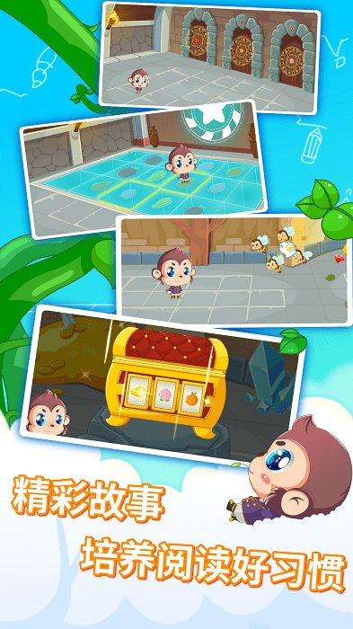 宝宝故事识字启蒙app-游戏截图2