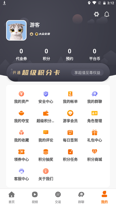 857互娱中心app游戏截图4