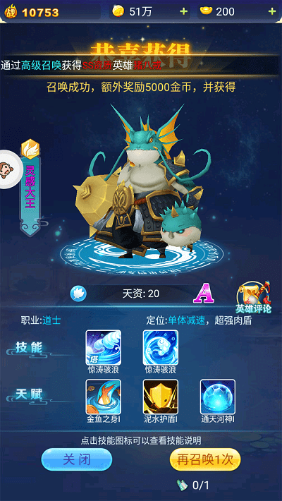 镇妖塔顶王之战最新版游戏截图5