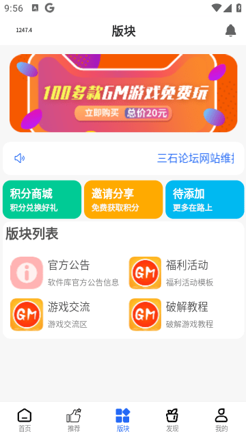 三石游戏库资源平台游戏截图4