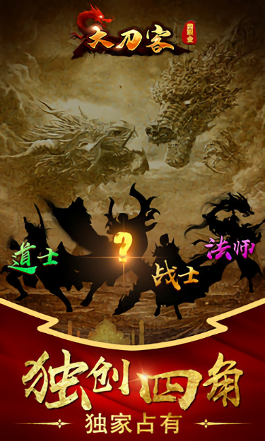 大刀客bt手游游戏截图4