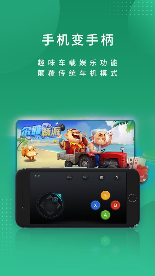 尔雅畅游app游戏截图3