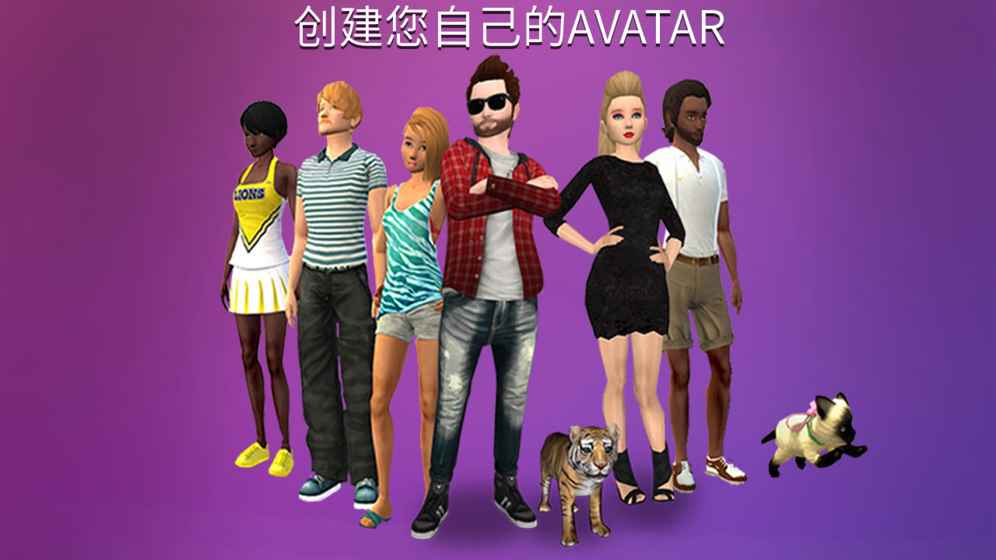 avakin虚拟世界国际版游戏截图2