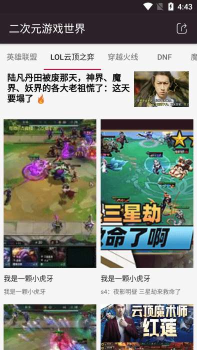 异次元世界软件游戏截图2