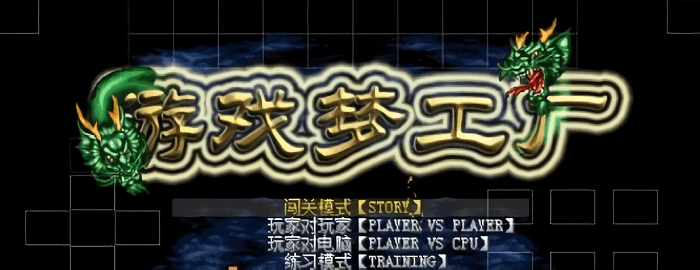 游戏梦工厂模拟器游戏截图1