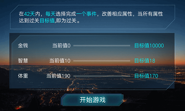 富豪密码最新版游戏截图4