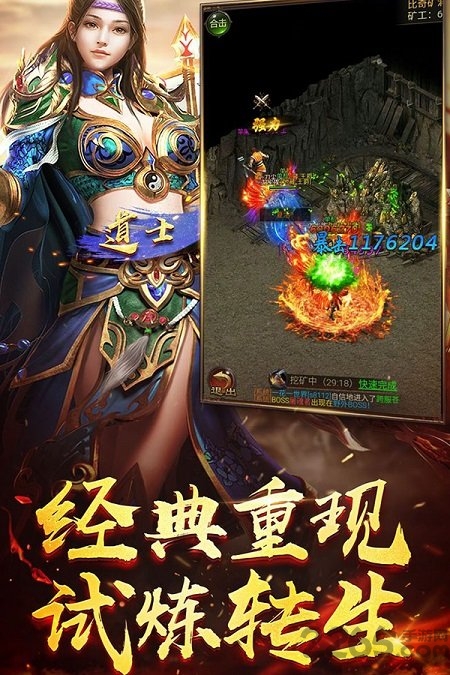 龙吟创世满v变态版游戏截图3