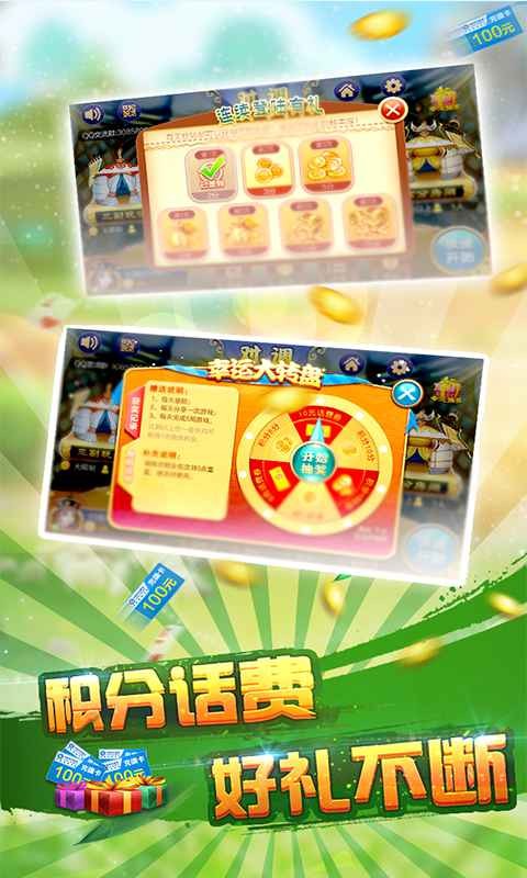 山西扣点点游戏(暂未上线)游戏截图2