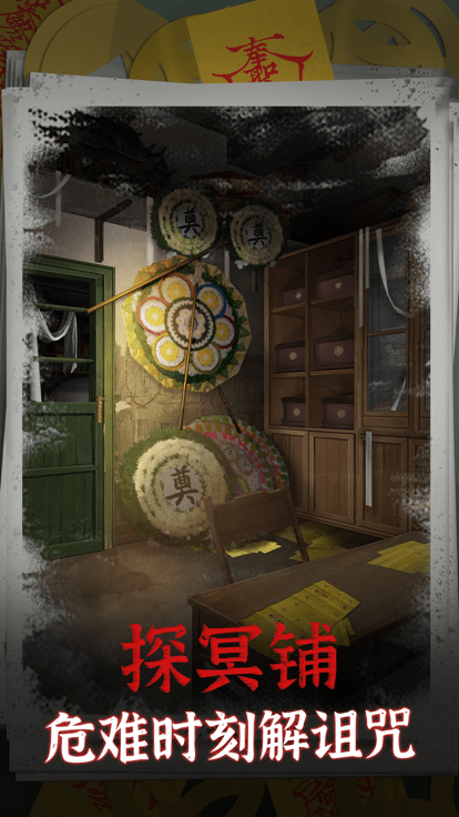 阴阳锅游戏游戏截图3