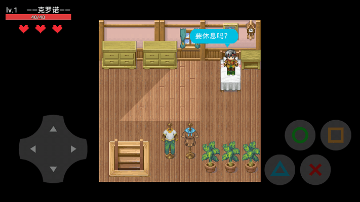 穿越时空的冒险游戏游戏截图3