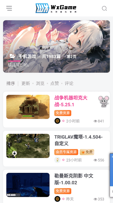 wxgame无邪官方最新版游戏截图4