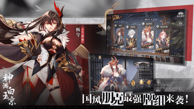 神游白玉京手游游戏截图3