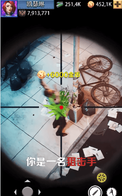 最后一个狙击手游戏游戏截图2