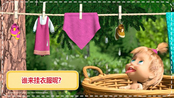 玛莎与熊房屋清洁手游游戏截图2