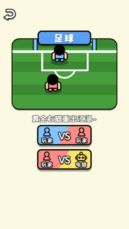 多人竞技场游戏游戏截图1