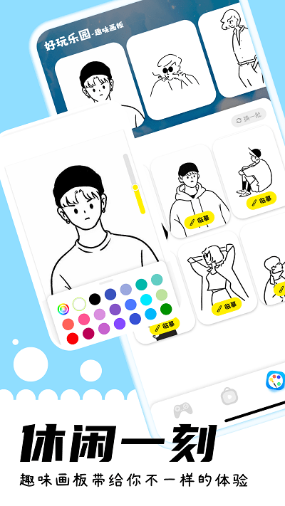 咔游乐园官方版游戏截图3