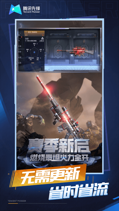 穿越火线云游戏官方最新版游戏截图2