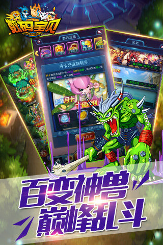 大蓝游戏新数码宝贝游戏截图4