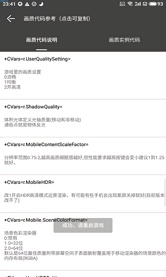 渣机画质助手不卡顿不掉帧app游戏截图4