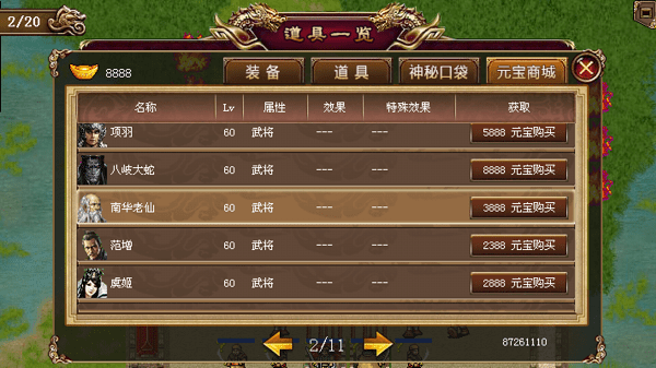 东吴霸王传最新版本游戏截图1