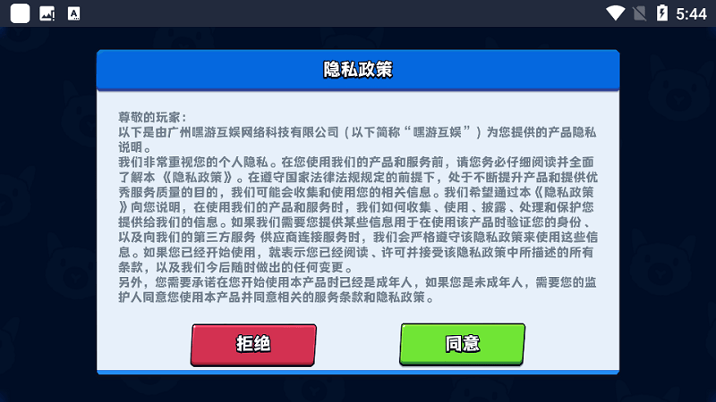 这局稳了游戏游戏截图2