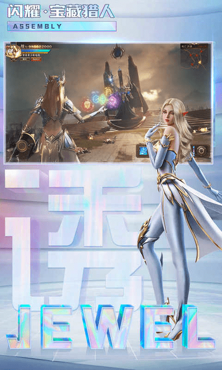 刀刀爆宝石手游-游戏截图5