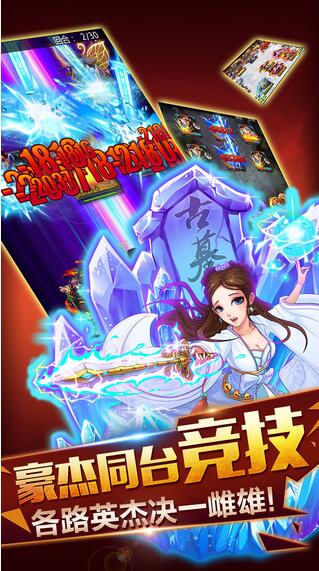 仗剑江湖游戏游戏截图4