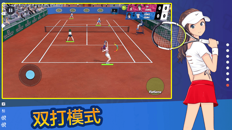 女子网球联盟手机版游戏截图1